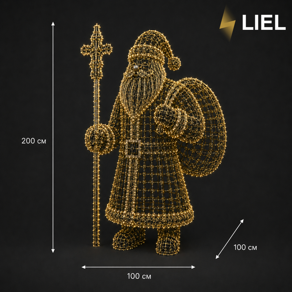 Новогодняя светодиодная фигура Санта-Клаус LIEL 3D, 400 LED, 200 см, IP67, декоративная LED фигура для улицы, арт. NF0001