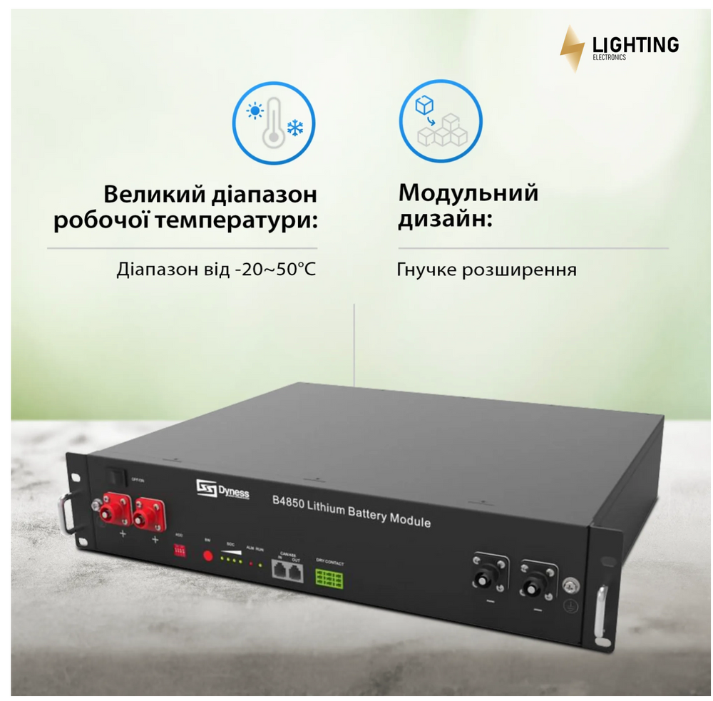 Акумуляторний модуль Dyness B4850 48V 50Ah, 2.4kW LifePO4