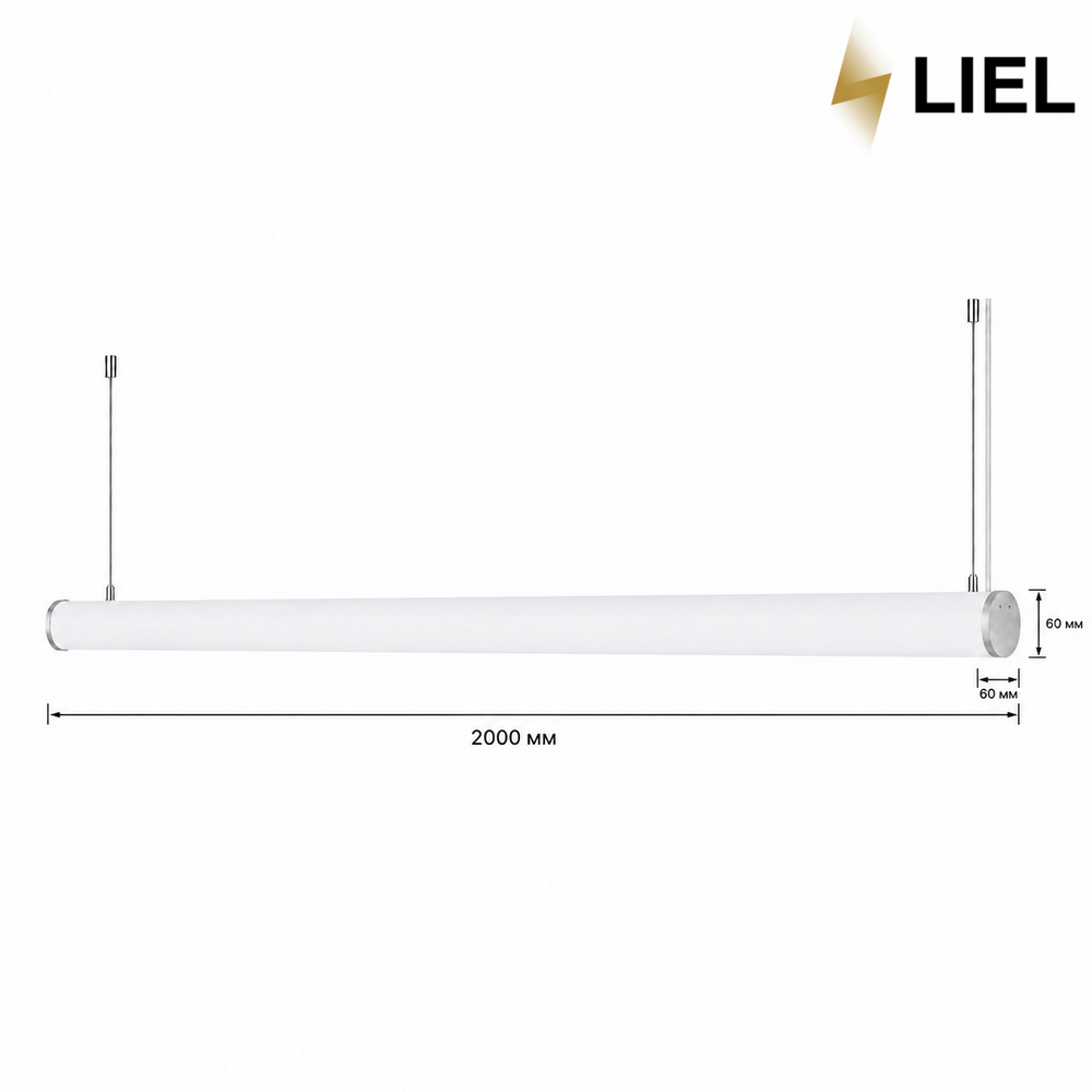 Линейный подвесной LED светильник Тубус LIEL 2000x60мм 72W 24V Premium, арт. L0256