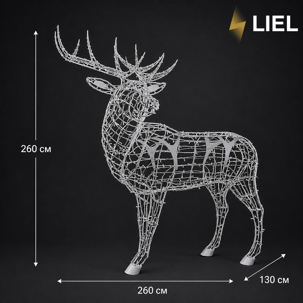 Новогодний световой олень LIEL 3D, 400 LED, 2600 см, теплый белый цвет свечения, IP67, декоративная светодиодная фигура для улицы, арт. G-0014